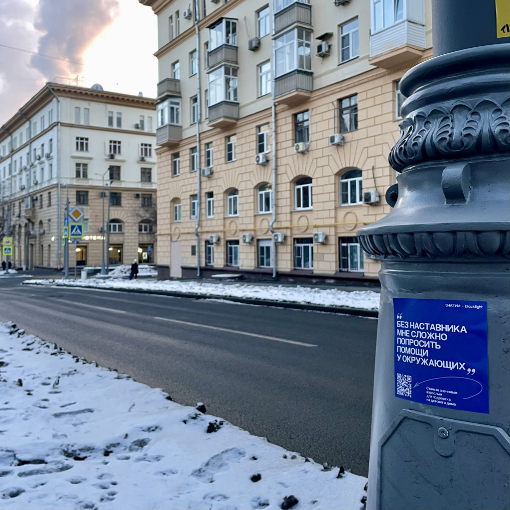 Наклейка "Значим" в Москве