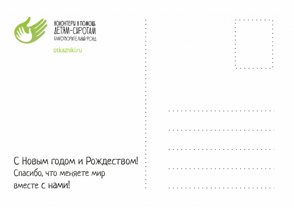 открытки оборот.jpg открытки оборот.jpg